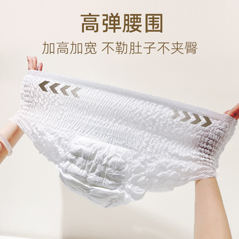 护理佳安心裤女经期用防漏姨妈安睡裤型卫生巾夜用安全拉拉裤大码