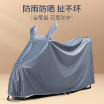 Electric car anti-rain cover dust-proof universal motorcycle sunscreen clothes waterproof thickened car cover sets electric bottle car shade