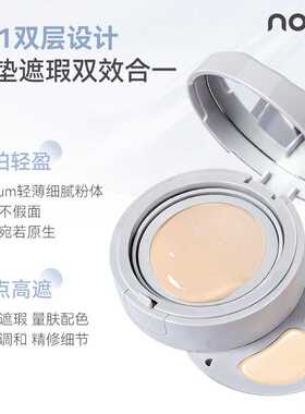 云脂凝光气垫粉霜遮瑕膏修肤遮盖瑕疵持妆轻盈脸部遮盖黑眼圈