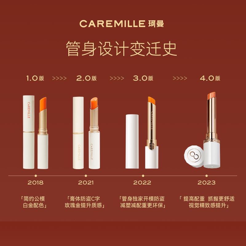 Caremille珂曼变色唇膏补水保湿滋润润唇膏精油口红不易掉色女 - 图2