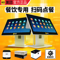 Beauty Group Cashing Machine All-in-one Catering Hotel Milk Tea Special Fruit Weighing Sweep Yard Dining Machine Ordering Machine Point Single Machine Egg Pastry Collection Silver System Touchscreen Cashing Machine Takeaway Beauty Group Point Reviews