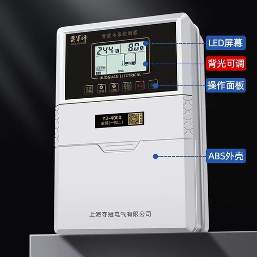 三相380V水泵控制器水塔水位控制器全自动排污控制箱手动启停泵宝 - 图2