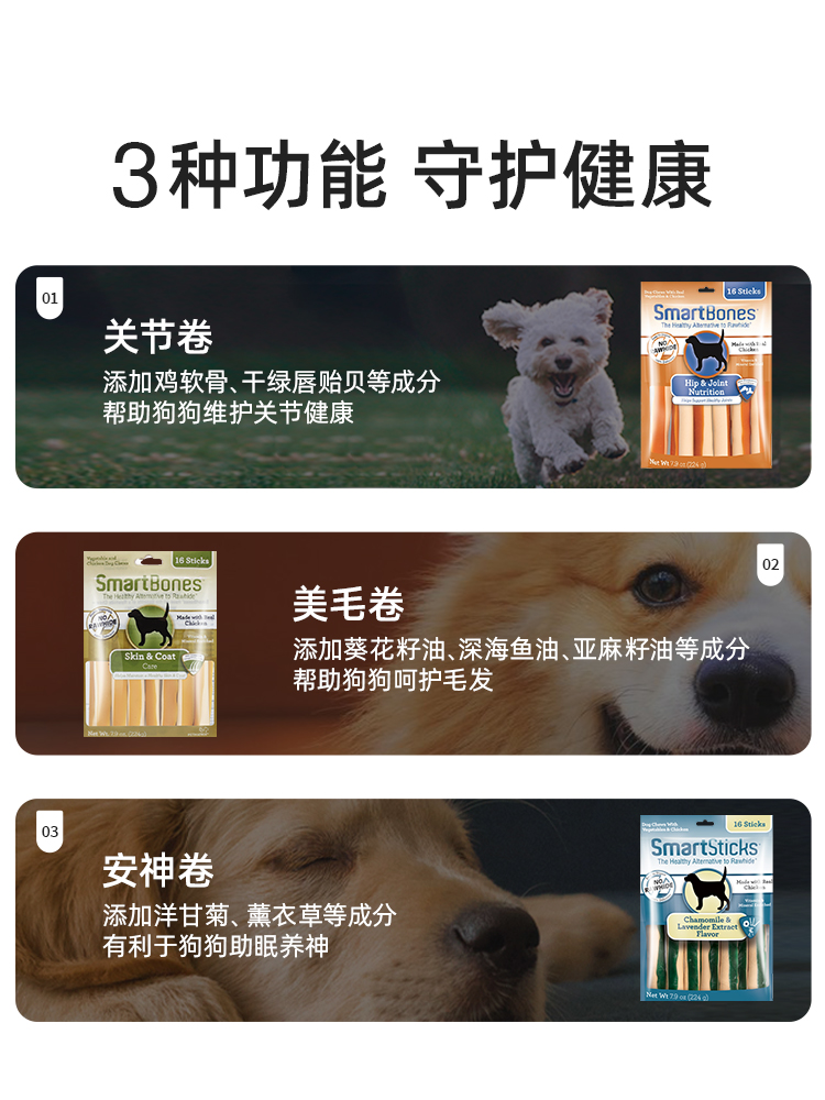 smartbones狗狗磨牙棒狗咬胶幼犬骨头大型犬金毛零食洁齿卷咬棒 - 图0