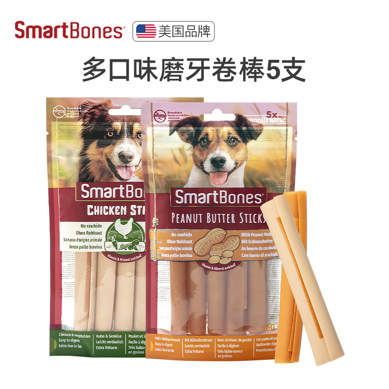 SmartBones狗零食狗狗磨牙棒鸡肉卷棒洁齿骨咬胶新品宠物小型犬 - 图3