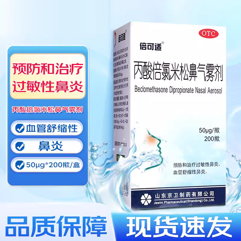  豫兆临大药房鼻