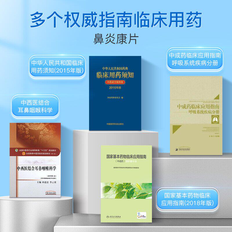 德众牌佛山鼻炎康片150片装鼻炎药 豫兆临大药房鼻