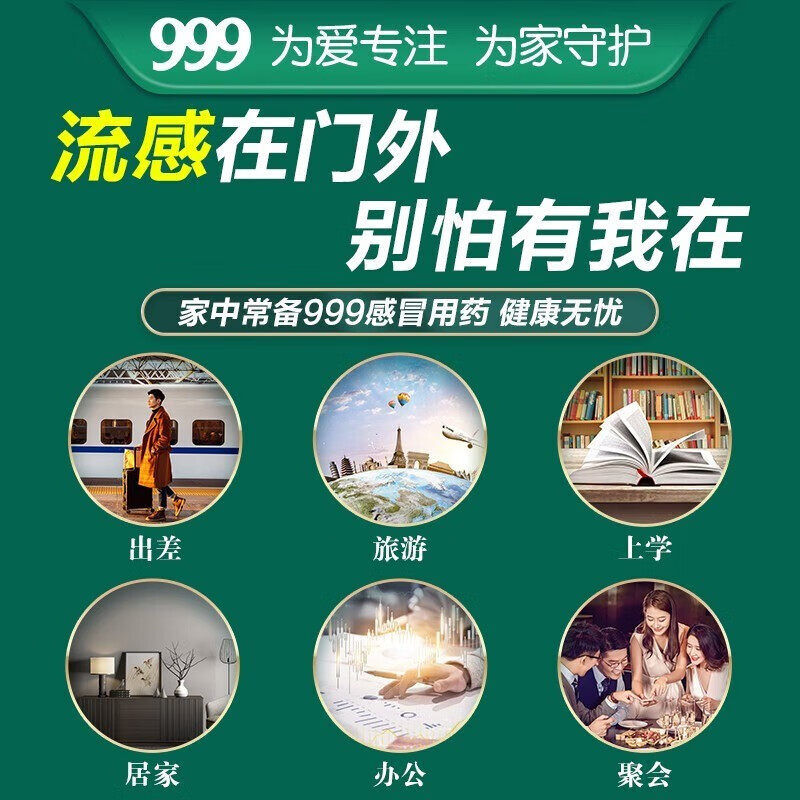  豫兆临大药房感冒咳嗽
