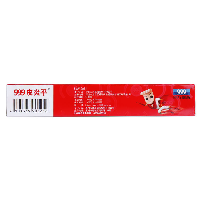 999皮炎平复方醋酸地塞米松乳膏20g皮炎湿疹三九软正品官方旗舰店