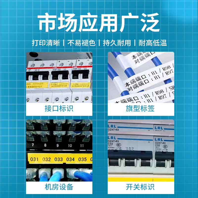 丽标线号机贴纸C-280E/T凯标C-190E/T不干胶标签贴纸号码管打印机标签纸6/9/12mm白色黄色KB-1909W打号机贴纸-图1