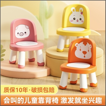 Children Chair Backrest Thickened Plastic Baby Chair Nursery School Play Chair Small Bench Home Anti-Slip Dining Chair