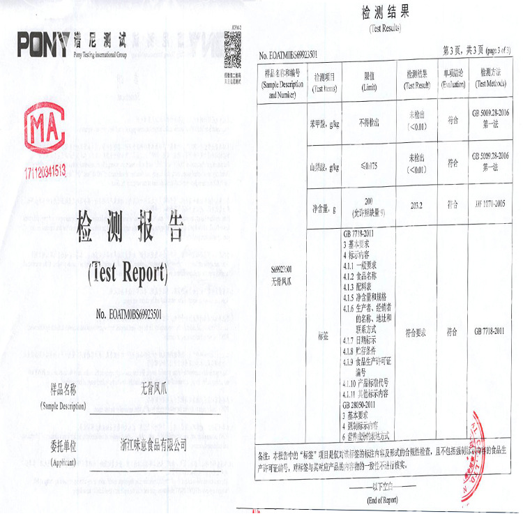 去骨鸡爪酸辣柠檬泡椒脱骨凤爪盒装网红零食小吃2盒起拍包邮