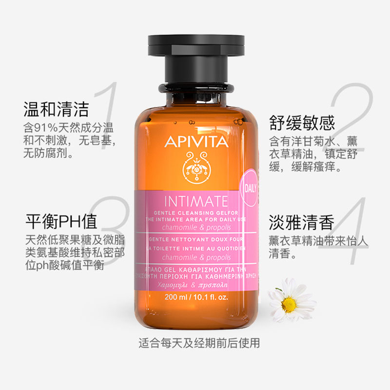 300ml 希腊进口Apivita艾蜜塔女性私处护理液200ml倍护清爽洁肤液