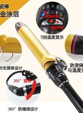 正品FBT专业卷发棒陶瓷卷