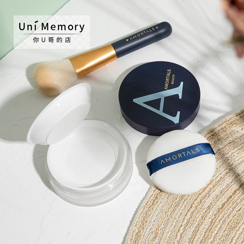【Uni颖儿】Amortals尔木萄散粉蜜粉定妆粉自然不易脱妆学生_虎窝淘