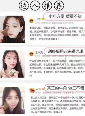当天发货刮痧板白水牛角正品
