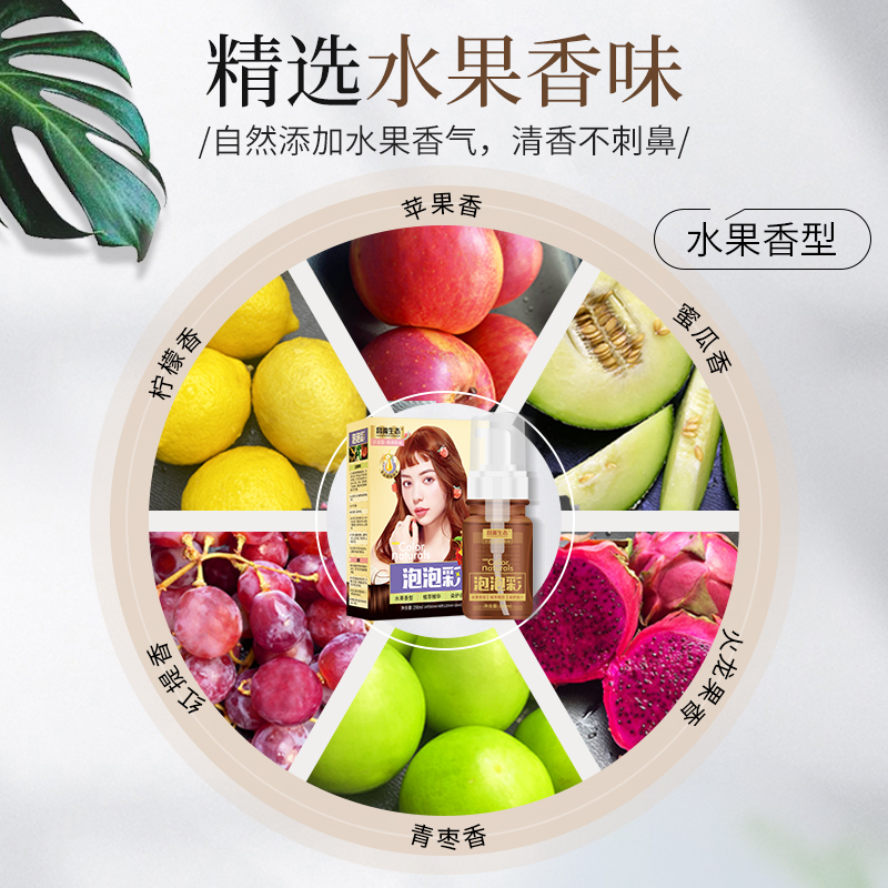 昌义生态轩德专卖店染发剂流行色植物纯泡泡天然无刺激泡沫正品膏自己在家一洗彩2
