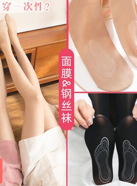 春夏薄款女士丝袜防勾丝光腿神器韩版长筒打底裤外穿连体裤袜子