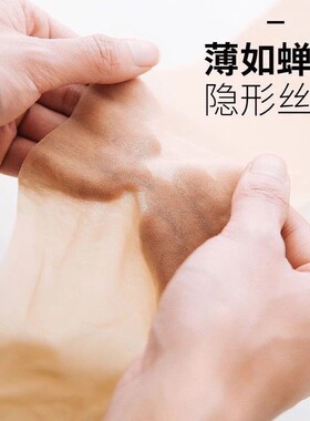 任意剪丝袜女超薄款肉色防勾丝夏