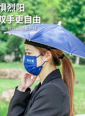 伞帽晴雨头戴帽子伞防紫外线防雨