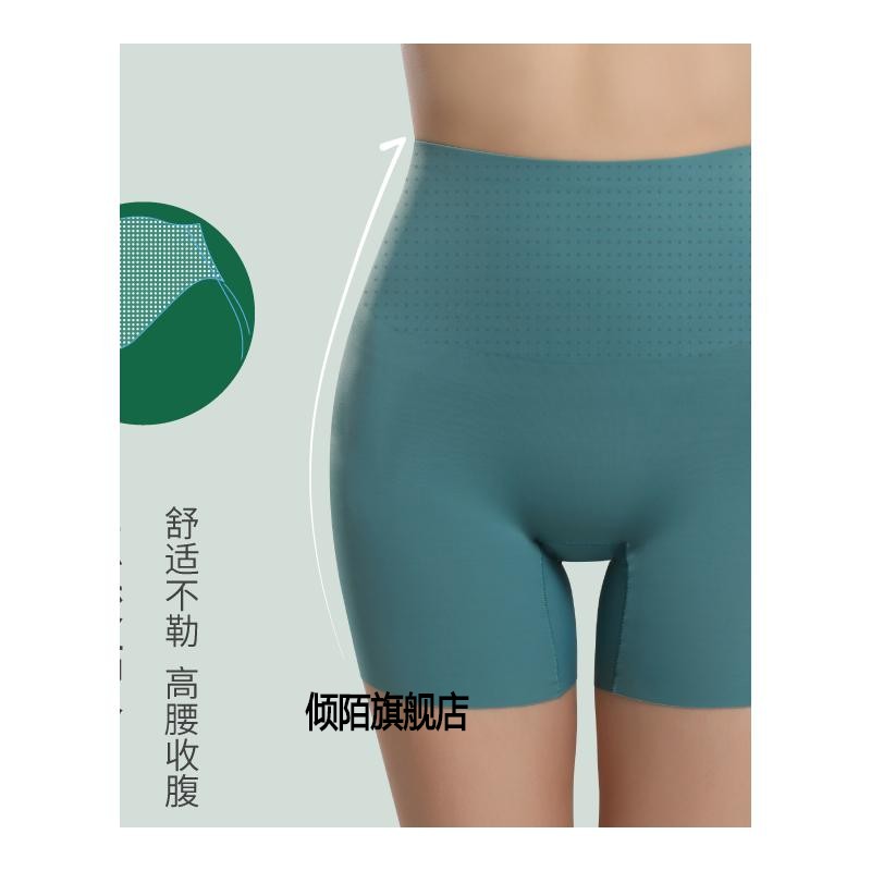 美尚派美裳高腰收腹打底安全裤女防走光拍婚纱照平角四角无痕内裤
