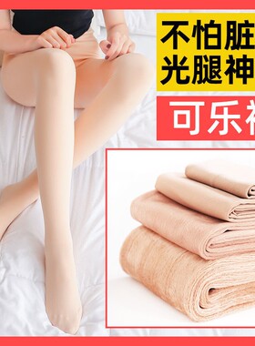 肉色连裤袜春秋冬季中厚丝袜光腿袜神器自然打底裤女外穿大码显瘦