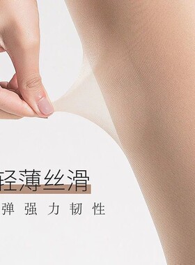 【连裤丝袜】2条装 春夏防勾丝不掉档女薄款隐形打底连裤丝袜子