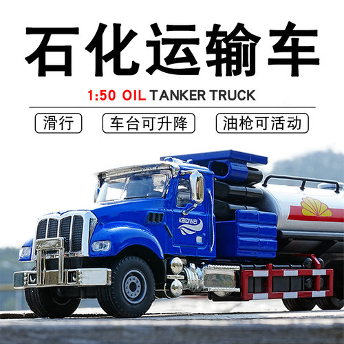 凯迪威合金1:50绿化洒水车道路清洁车模型汽车儿童仿真摆件玩具车 - 图3