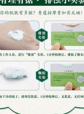 根芝林清莲净肤深层清洁霜补水温和不刺激