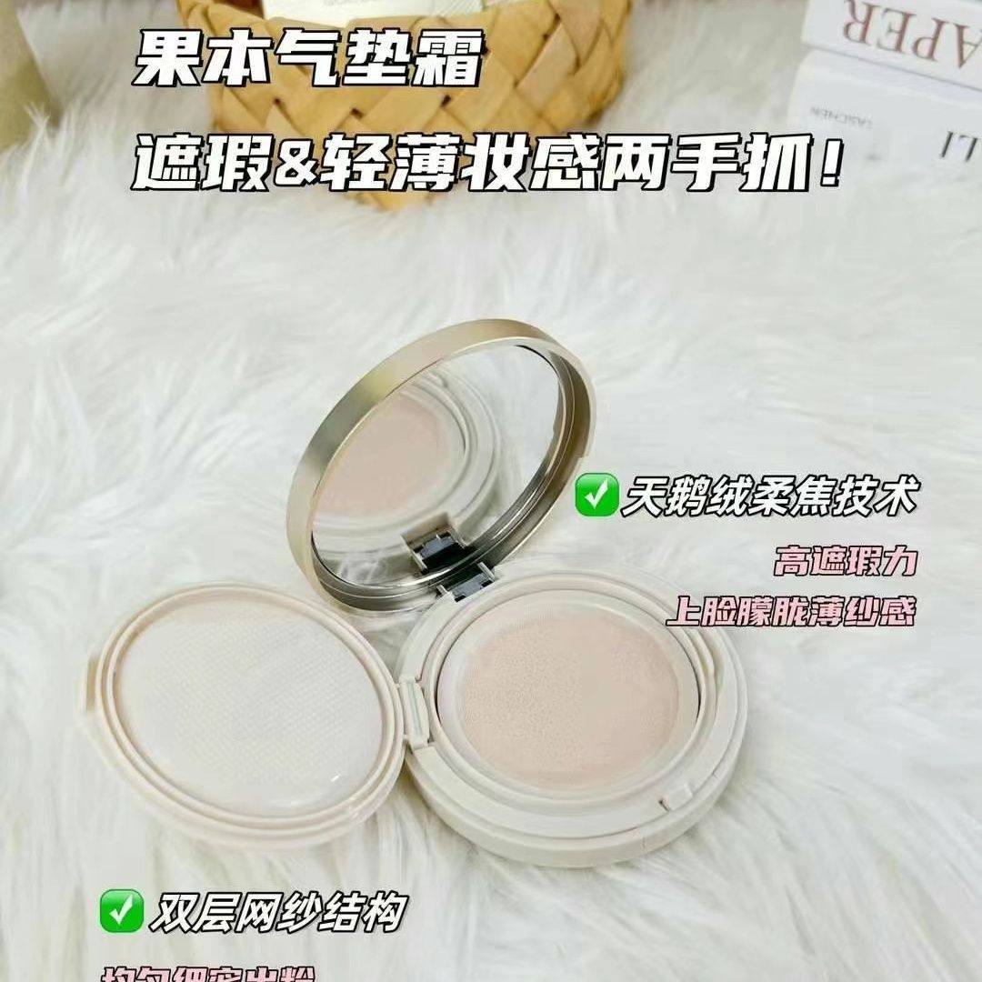 果本气垫霜光感柔焦精华气垫霜保湿滋润提亮肤色遮瑕隐形毛孔,淘宝优惠券,粉丝福利购,淘宝优惠卷