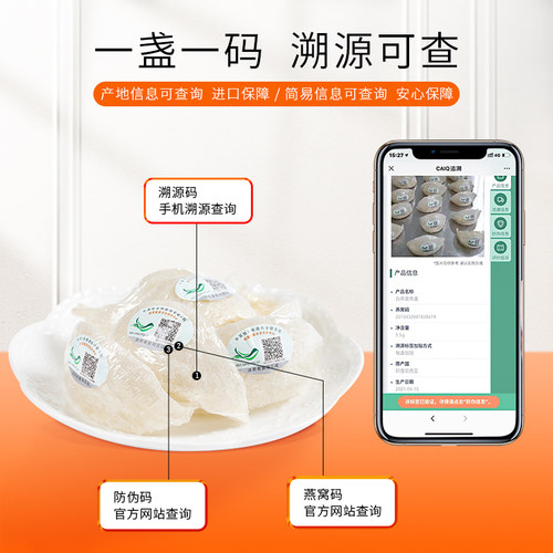 杰瑞氏印尼燕窝孕妇滋补品金丝燕官燕白燕盏溯源码进口干盏 - 图2
