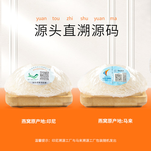杰瑞氏印尼燕窝孕妇滋补品金丝燕官燕白燕盏溯源码进口干盏 - 图0