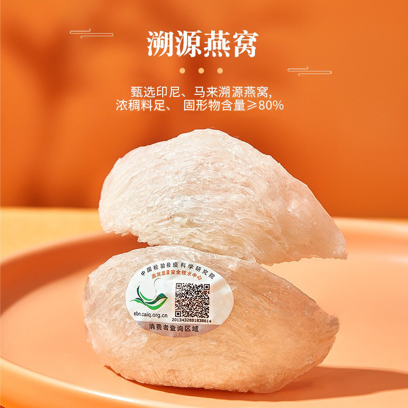 杰瑞氏即食高奢高浓款80g*燕窝 杰瑞氏即食燕窝