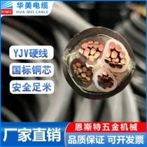 Huamey cable YJV national standard copper core 3 4 5X4 6 10 16 16 35 35 35 hard wire jacket wire cable wire