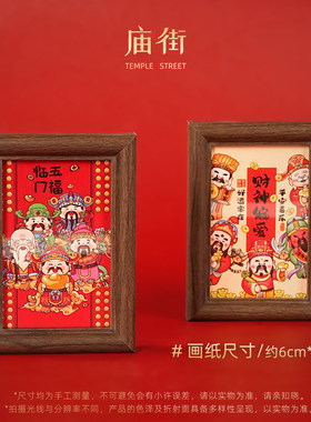 文玩木质相框磁吸冰箱贴