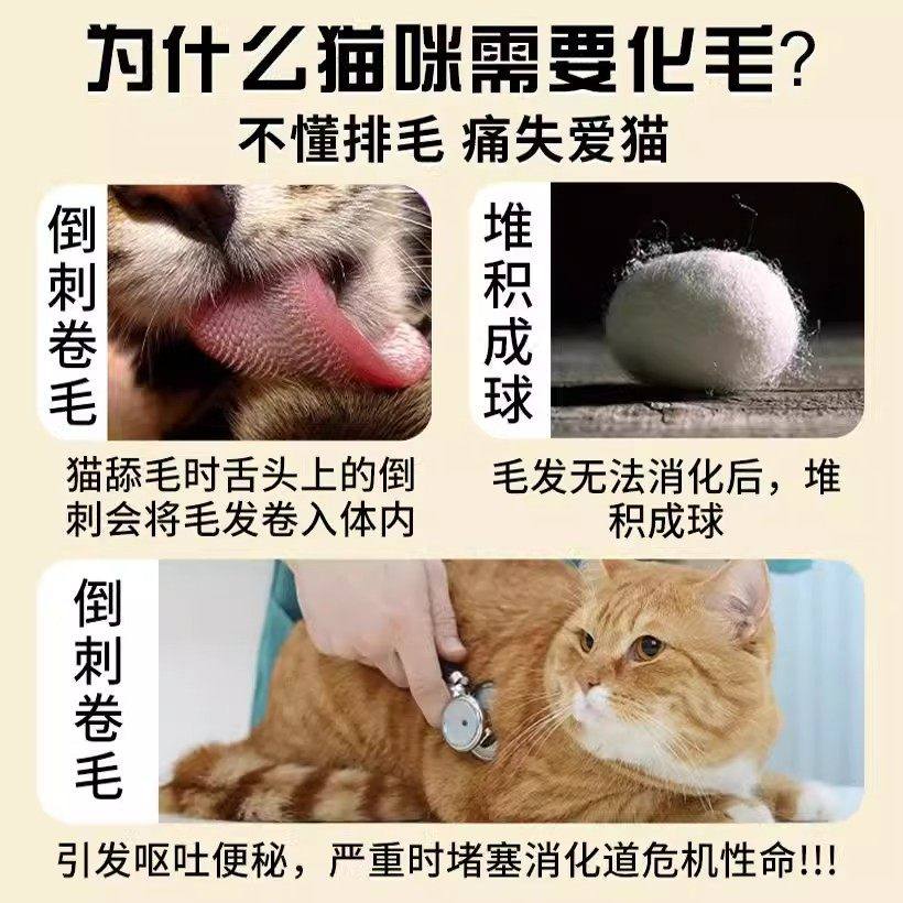 【2026新款】排毛】益生菌化毛膏猫咪专用成猫吐毛膏英短蓝猫营养,淘宝优惠券,粉丝福利购,淘宝优惠卷