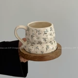 Oranges Limited Spring Beige Floral Rand-Pinch Mug Керамическая чашка водяной чашка кофейная чашка ниша.