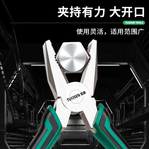 拓森镍铁尖嘴钳钢丝钳6寸8寸多功能电工钳多用钳老虎钳斜嘴斜口钳 - 图0