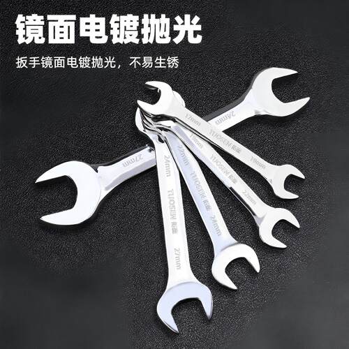 拓森五金组套工具厂家 6-24呆扳手8件套 开口双头扳手组合套装 - 图1