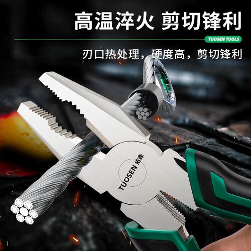拓森镍铁尖嘴钳钢丝钳6寸8寸多功能电工钳多用钳老虎钳斜嘴斜口钳 - 图1