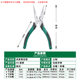 Inflected nose pliers pointed-nosed pliers Tuosun has good grip