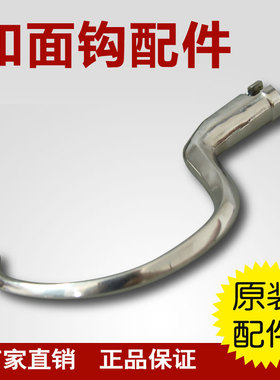 三泰鲜奶机厨师机和面搅拌配件