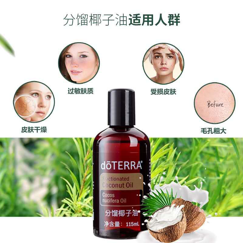 115ml 多特瑞正品精油分餾椰子油基底油滋潤調理保濕揉按稀釋精油 115ml 多特瑞正品精油分餾椰子油基底油滋潤調理保濕揉按稀釋精油