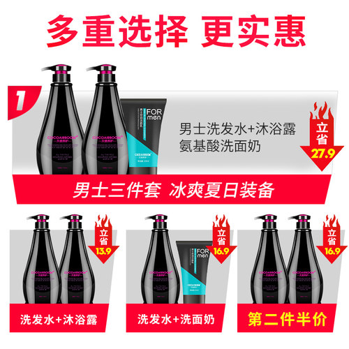 天使养护男士洗发水露清爽控油去屑止痒蓬松洗头水膏香味持久留香 - 图2
