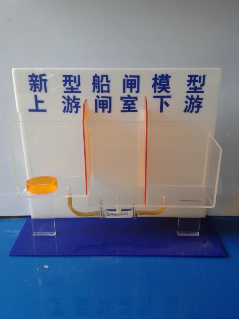 新型船闸模型科学演示有机塑料加大号教学仪器-图3