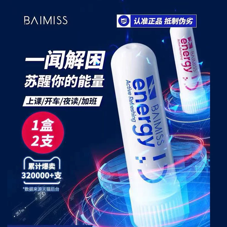 Nasal pods Bai Meiyiren, освежающие, бодрящие, трезвая палочка Студенты, которые сонливы на занятиях