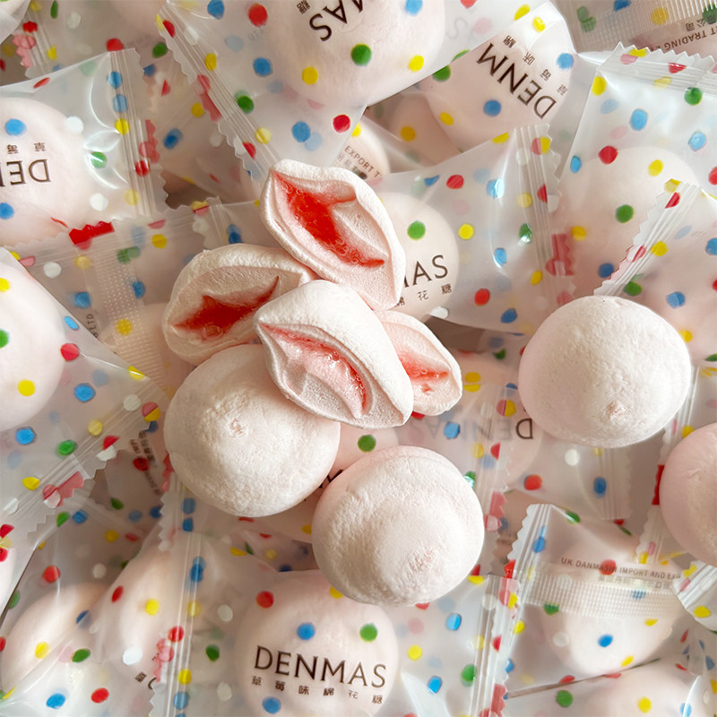 英国丹玛仕DENMAS草莓味夹心棉花糖结婚喜糖独立包装软糖夹馅糖果,淘宝优惠券,粉丝福利购,淘宝优惠卷