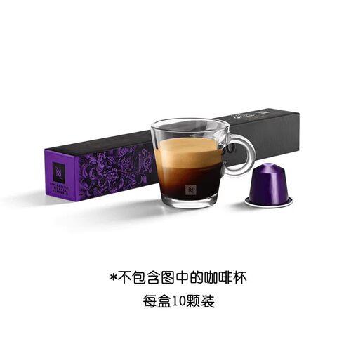 瑞士进口雀巢nespresso奈斯派索咖啡胶囊 Arpeggio阿佩吉10粒/条 - 图0