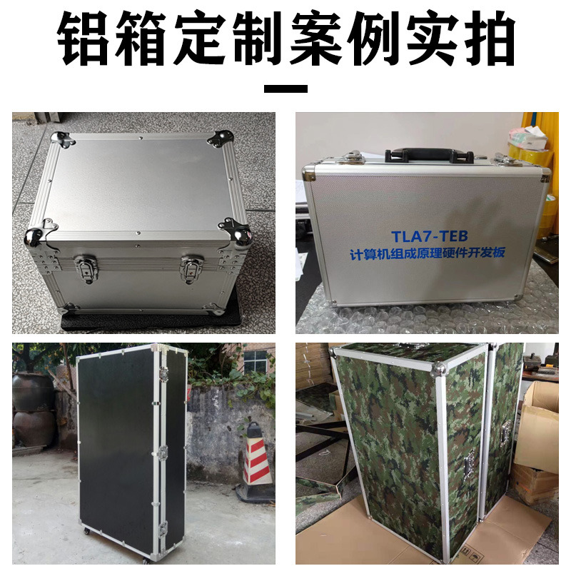 定做铝合金拉杆式工具箱仪器设备五金收纳箱维修航空箱定制工业级-图2