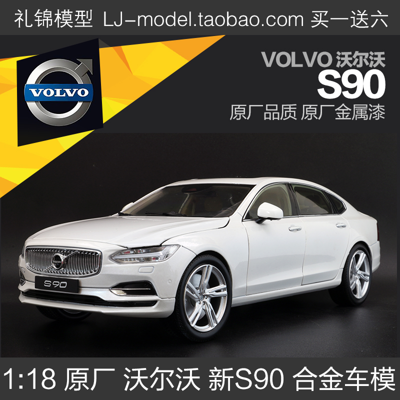 原厂 沃尔沃 S90 VOLVO 1:18汽车模型 越野全开金属合金仿真收藏 - 图1