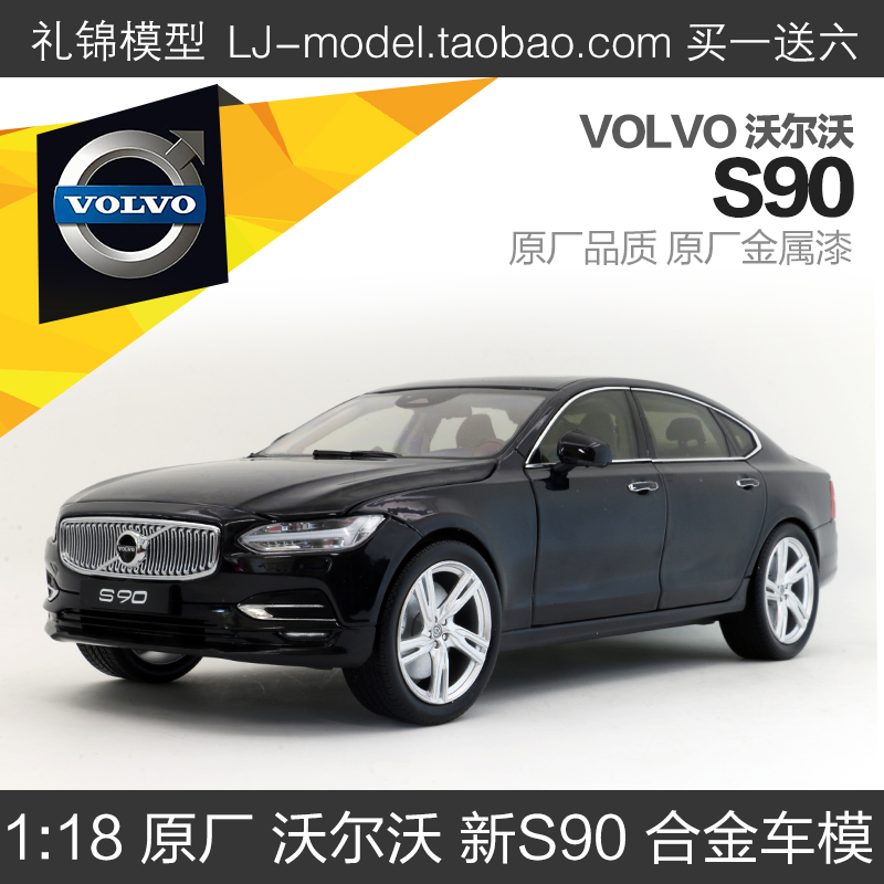 原厂沃尔沃 S90 VOLVO 1:18汽车模型越野全开金属合金仿真收藏-图0